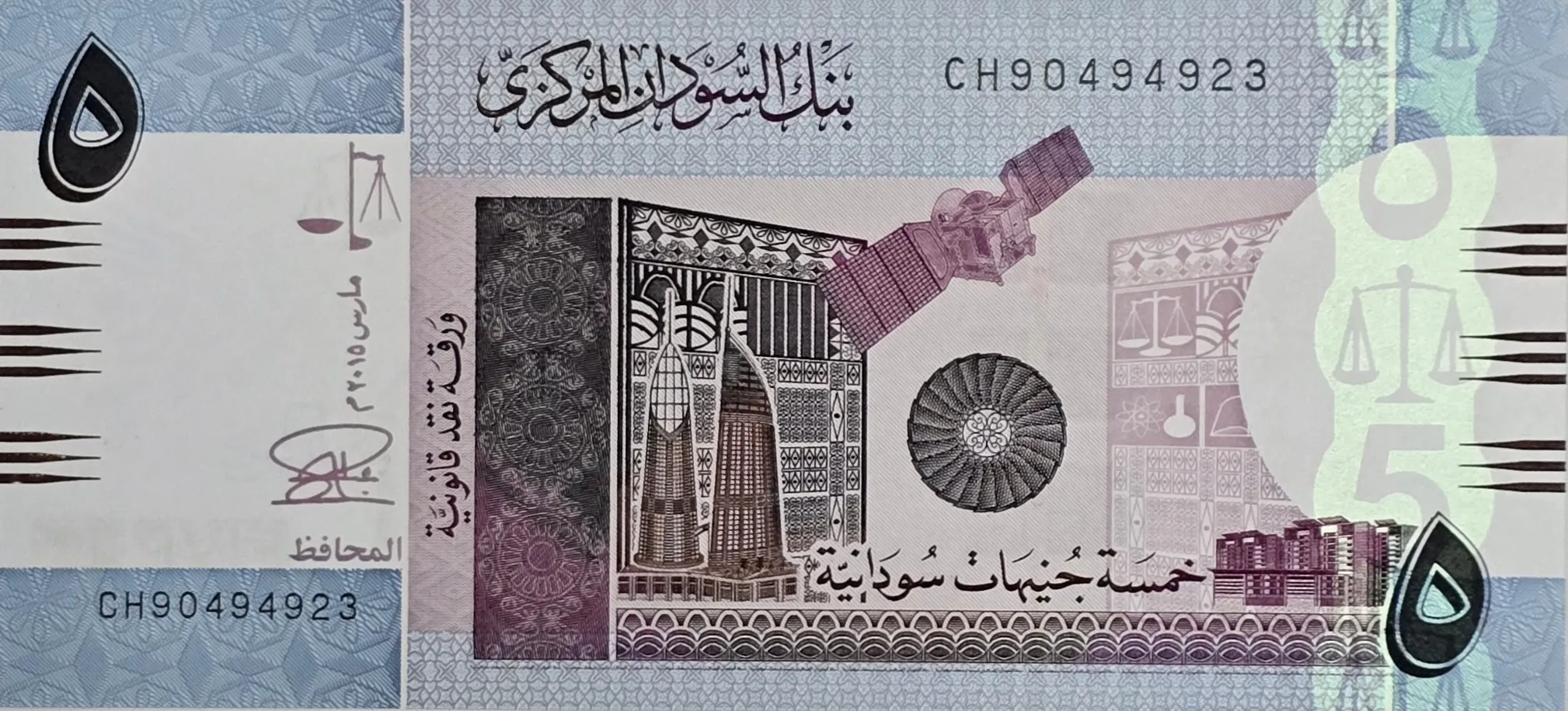 اسکناس سودان 5 پوند سودان